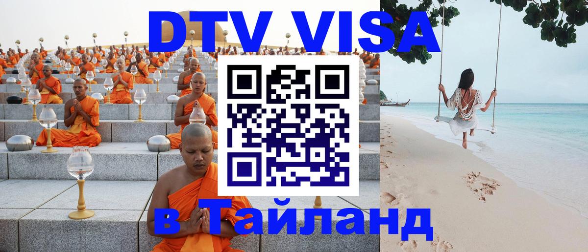 Сколько стоит DTV виза — актуальные цены, оформление даже без документов - 05.10.2025 