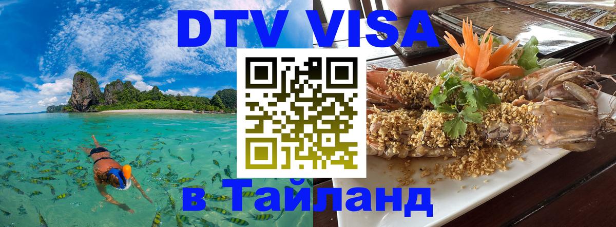 Сколько стоит DTV виза — актуальные цены, оформление даже без документов - Никосия  18.11.2025 